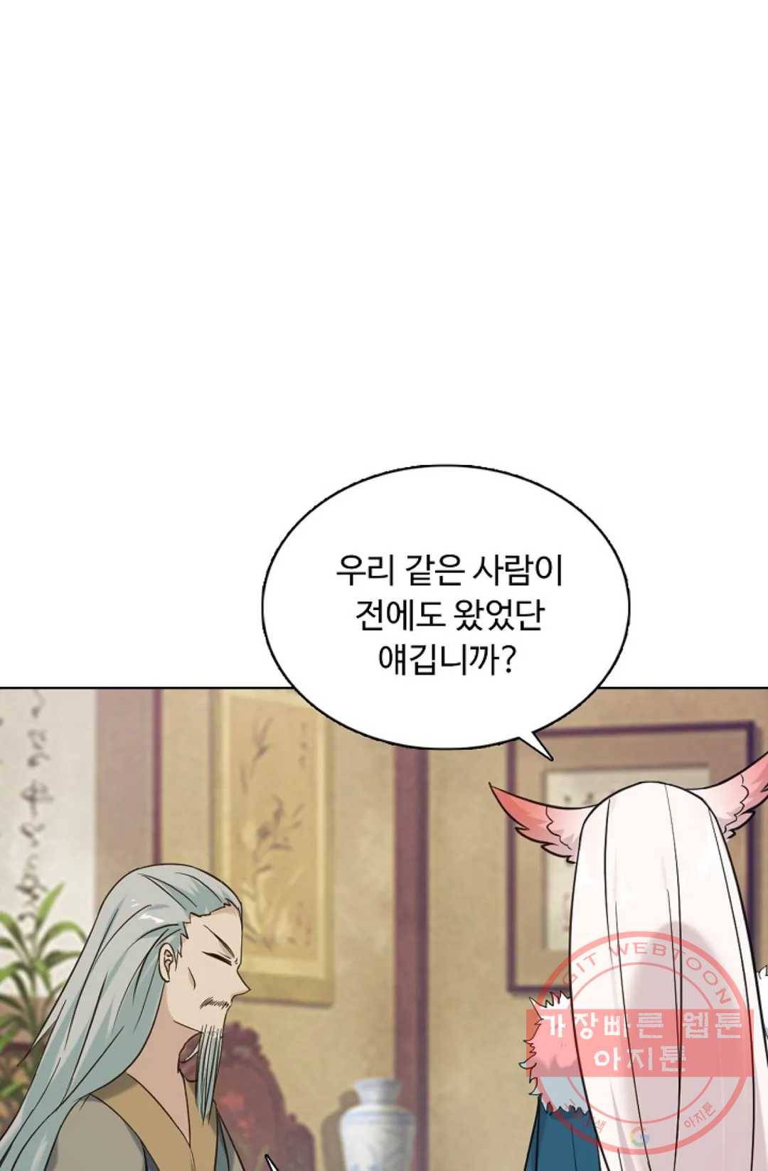 회귀하여 최강 신왕으로 128화 46