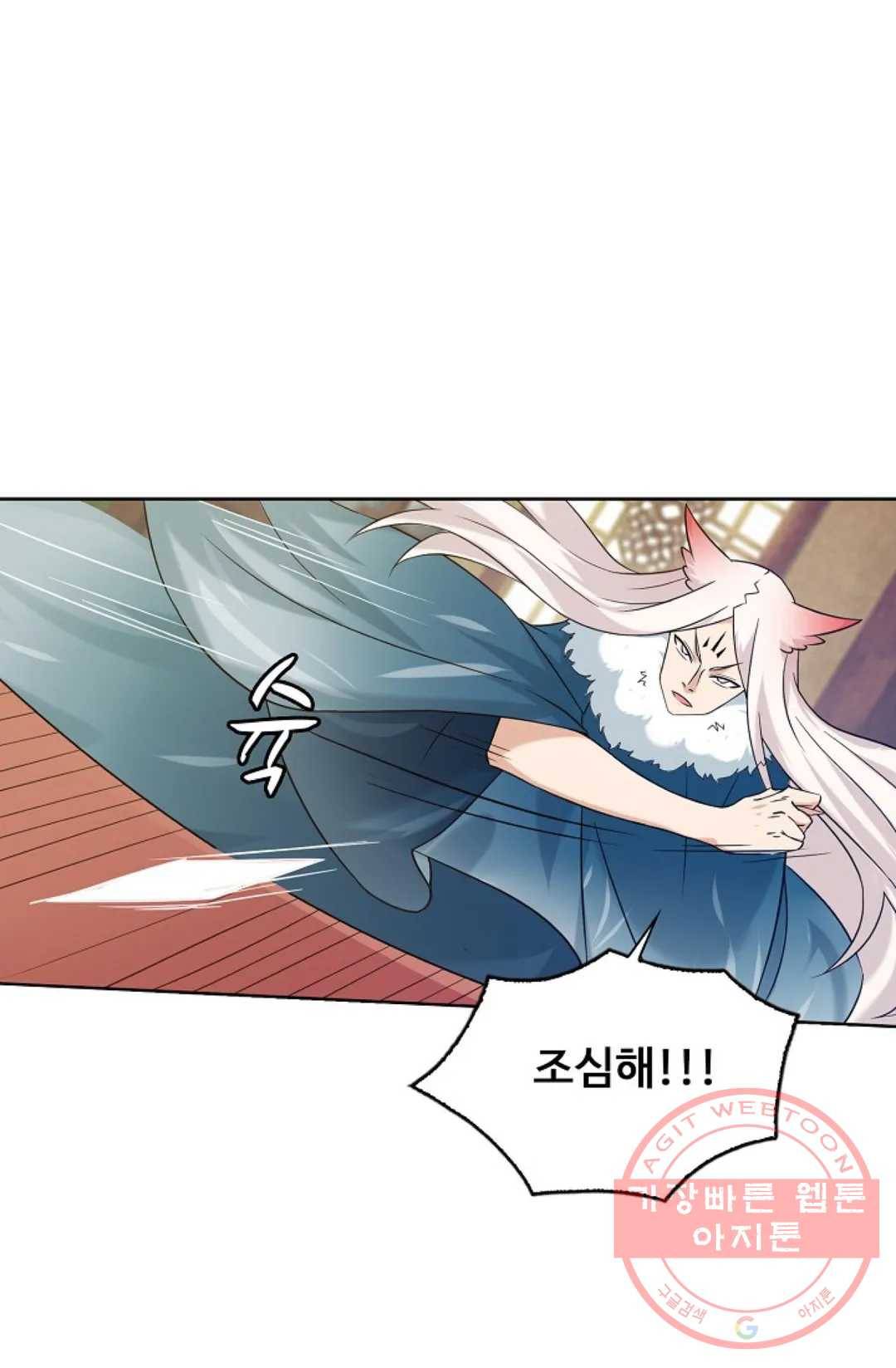 회귀하여 최강 신왕으로 128화 53