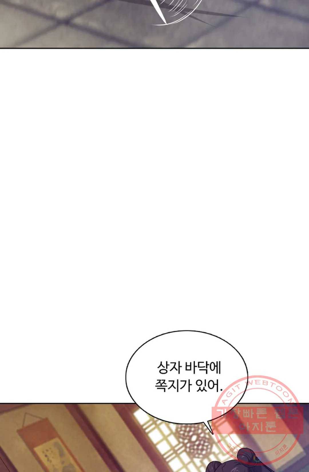 회귀하여 최강 신왕으로 128화 56