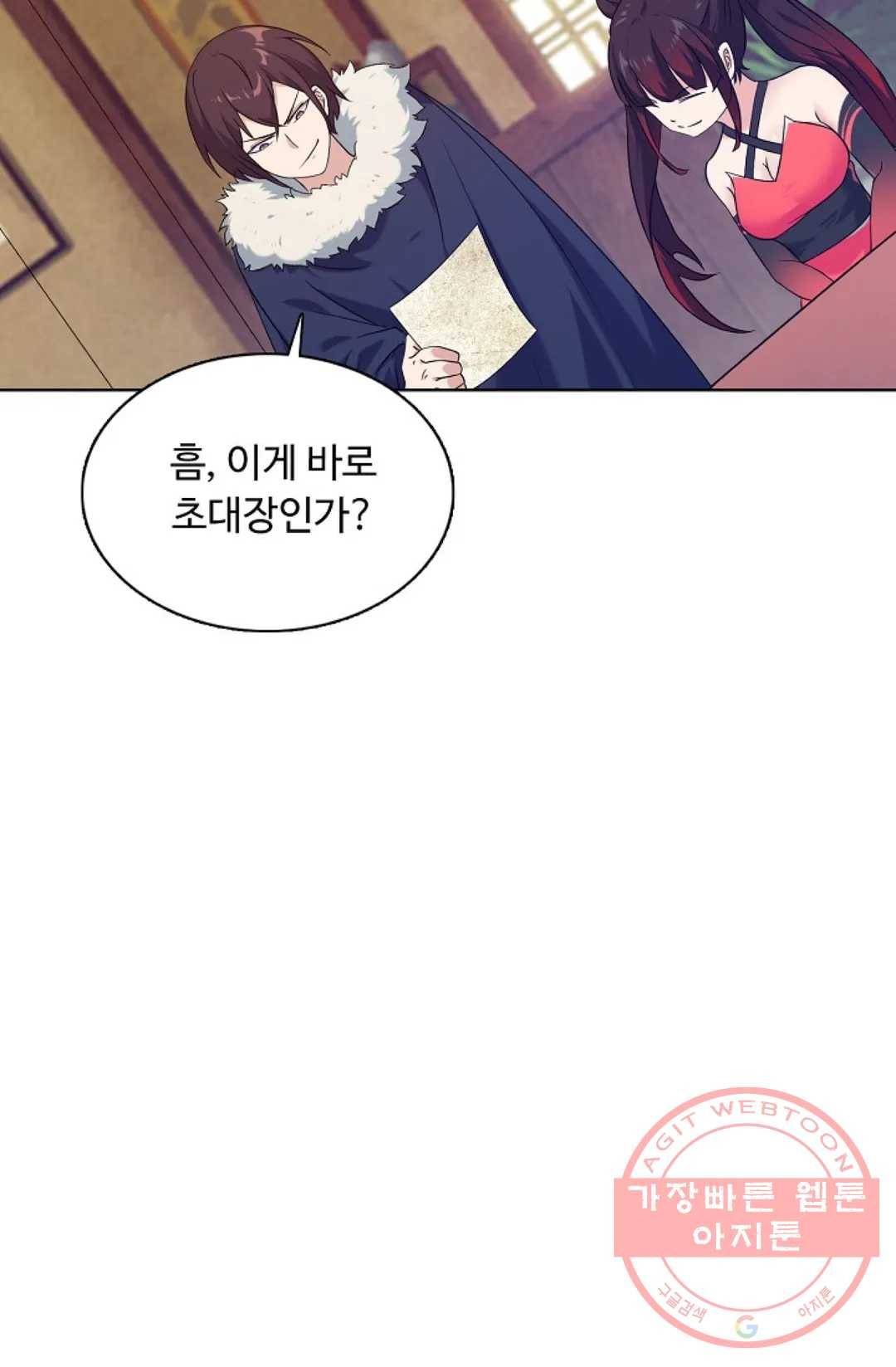 회귀하여 최강 신왕으로 128화 57