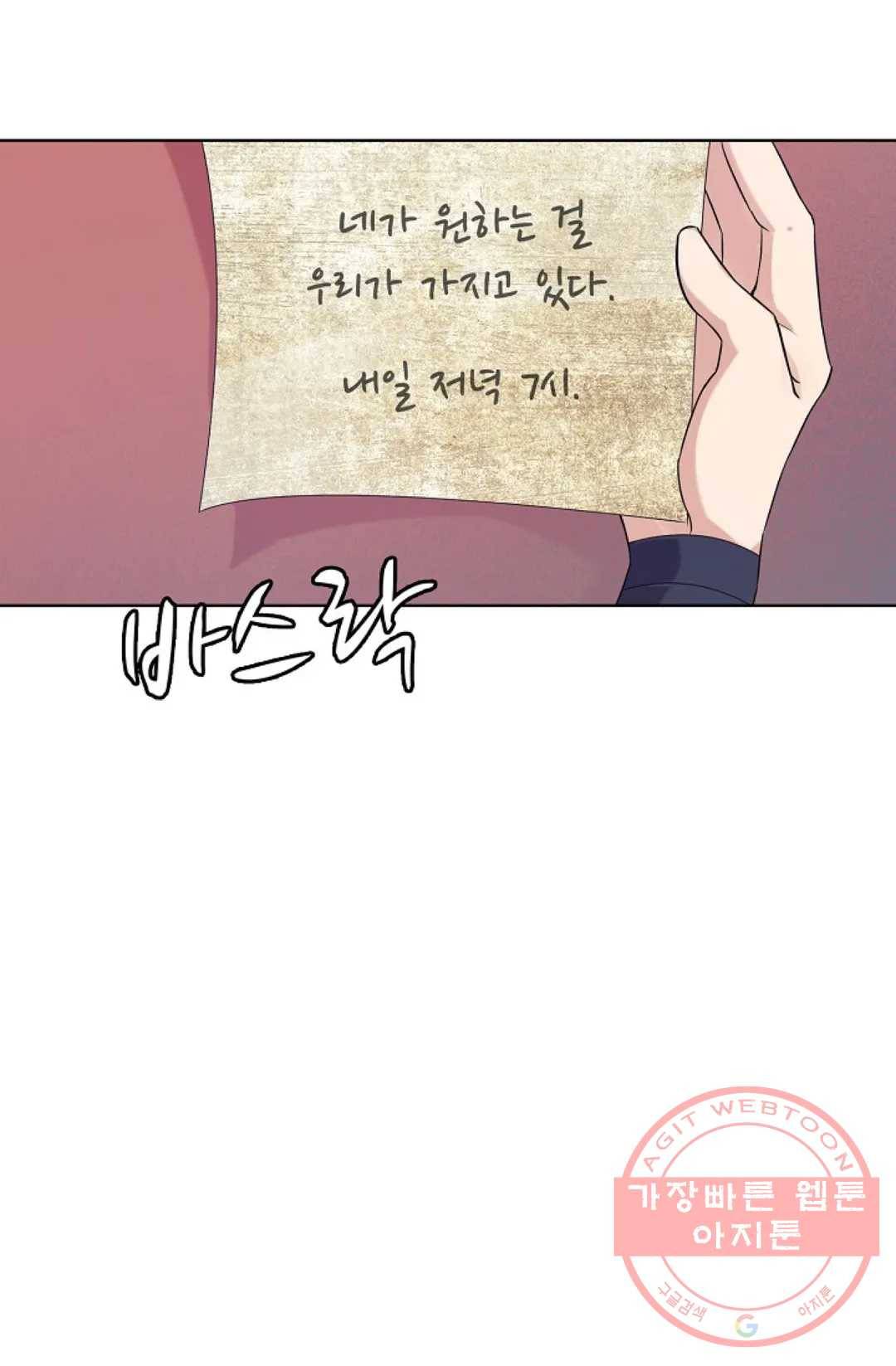 회귀하여 최강 신왕으로 128화 58