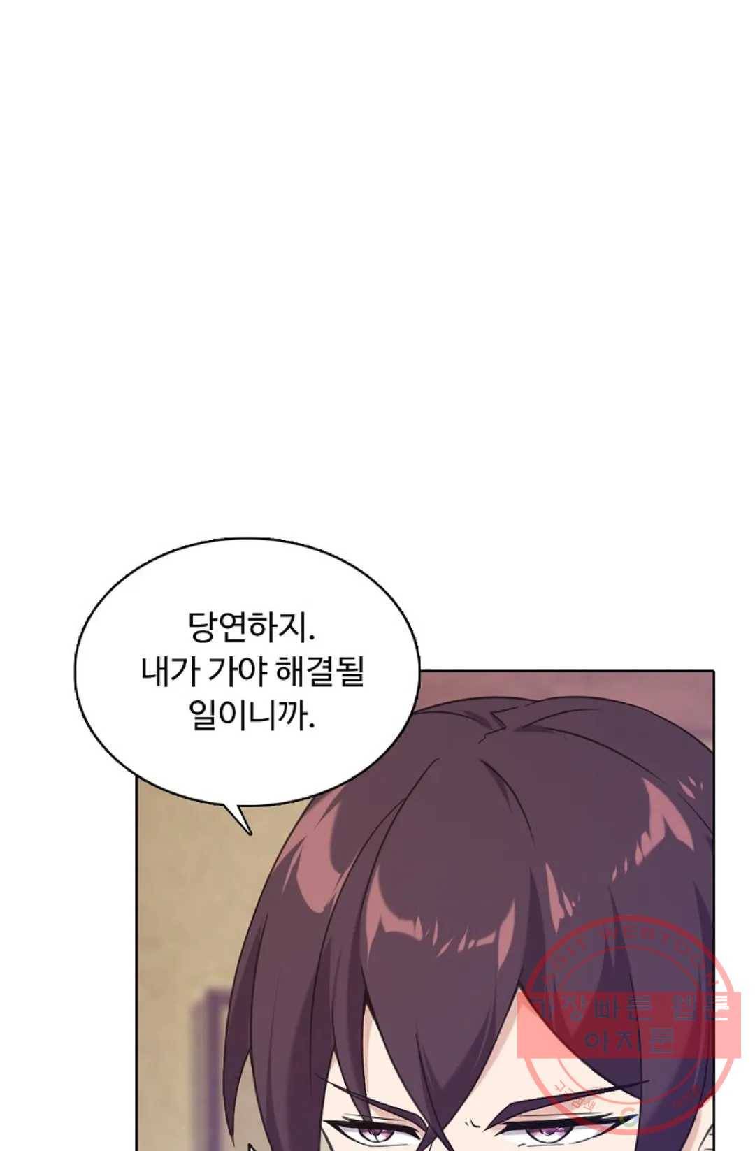 회귀하여 최강 신왕으로 128화 60