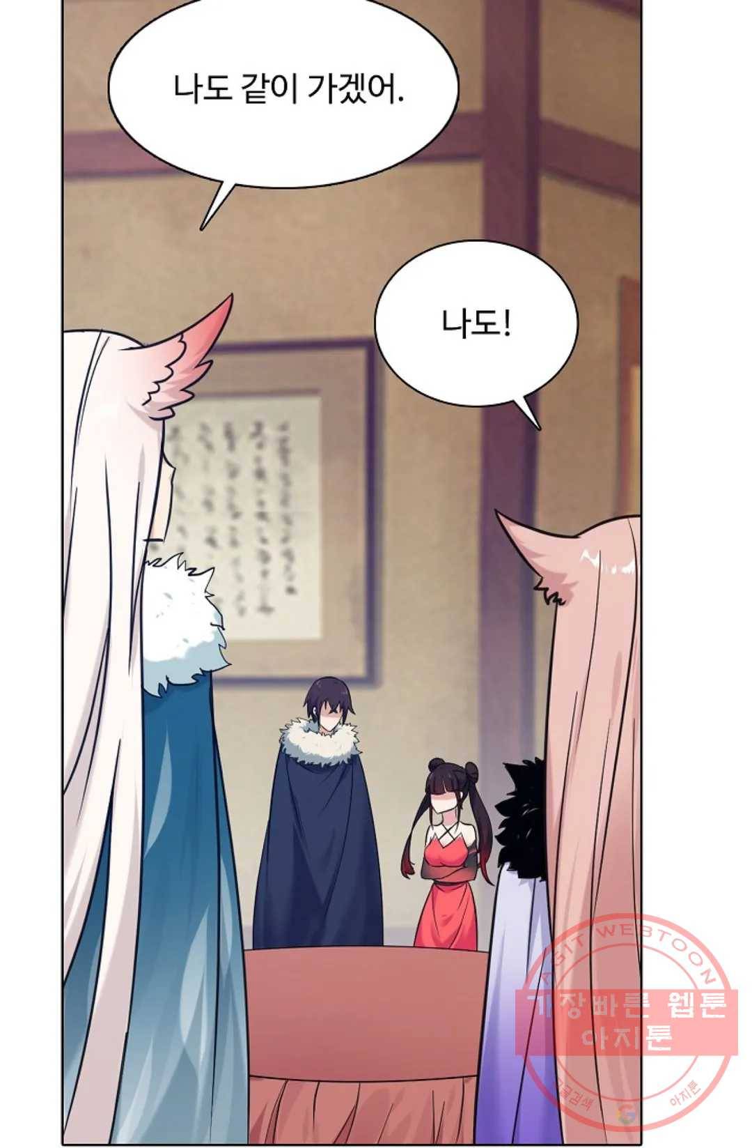 회귀하여 최강 신왕으로 128화 62