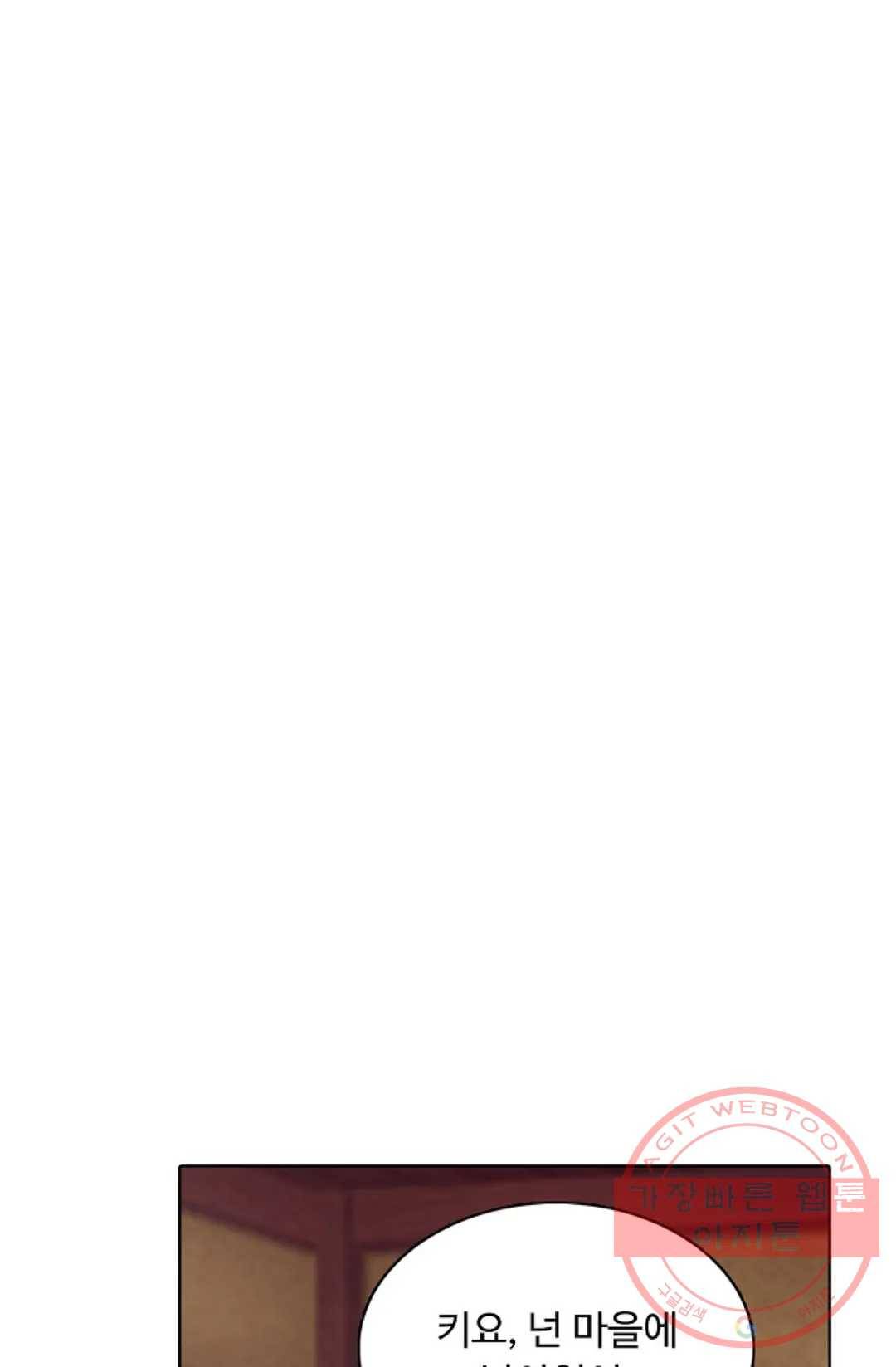 회귀하여 최강 신왕으로 128화 63