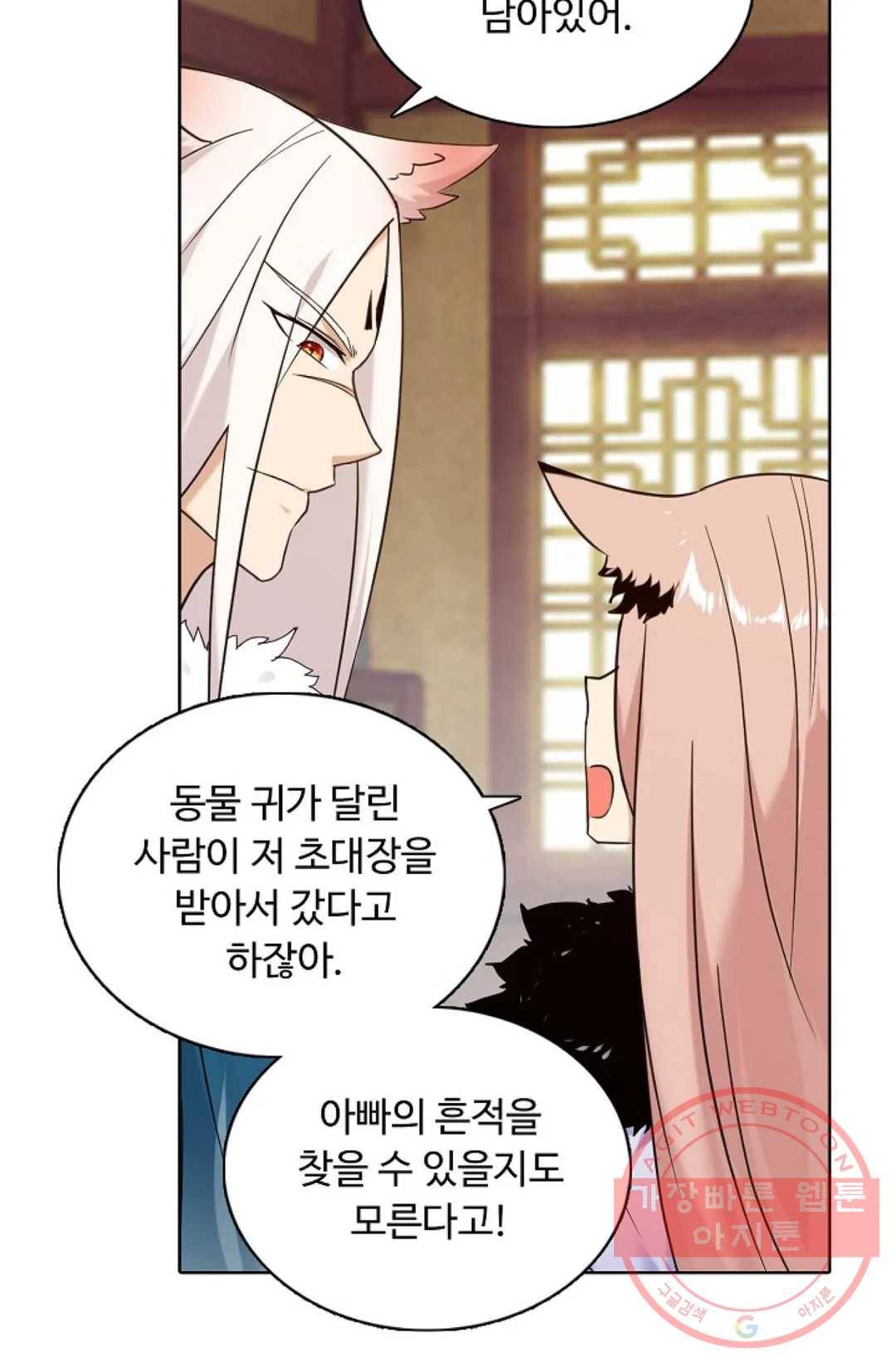 회귀하여 최강 신왕으로 128화 64