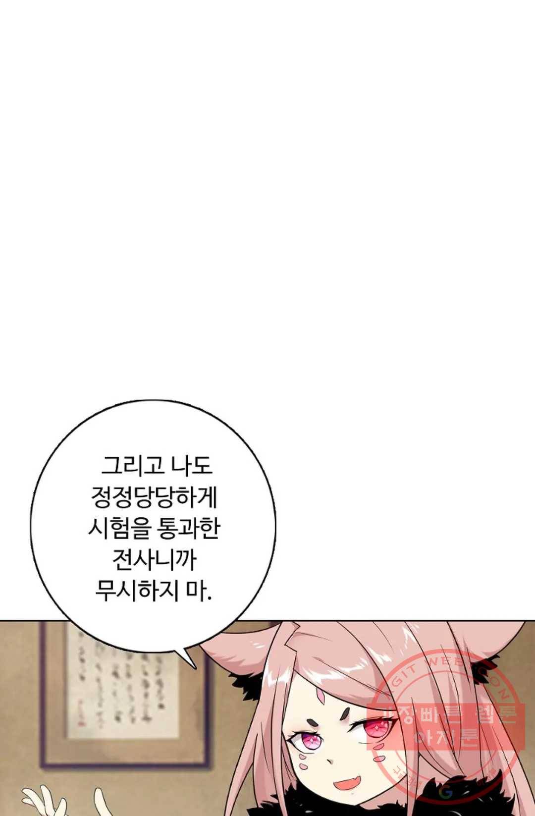 회귀하여 최강 신왕으로 128화 65