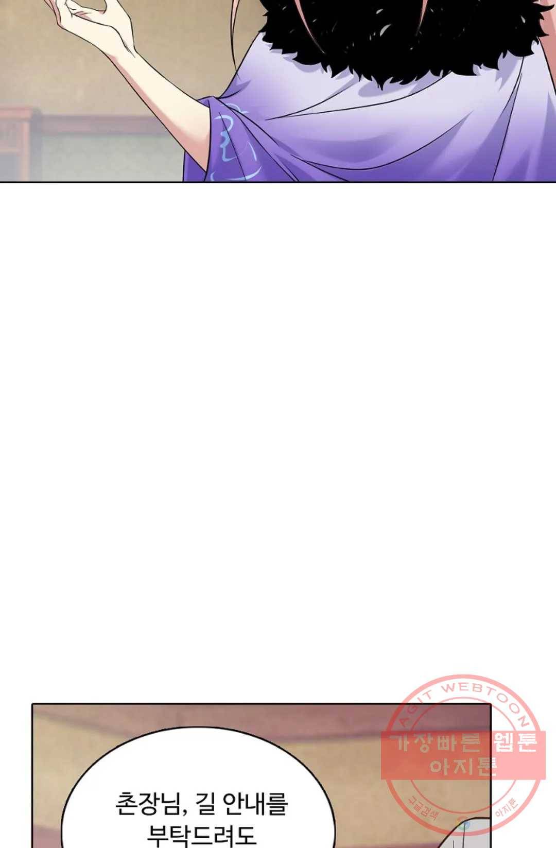 회귀하여 최강 신왕으로 128화 66