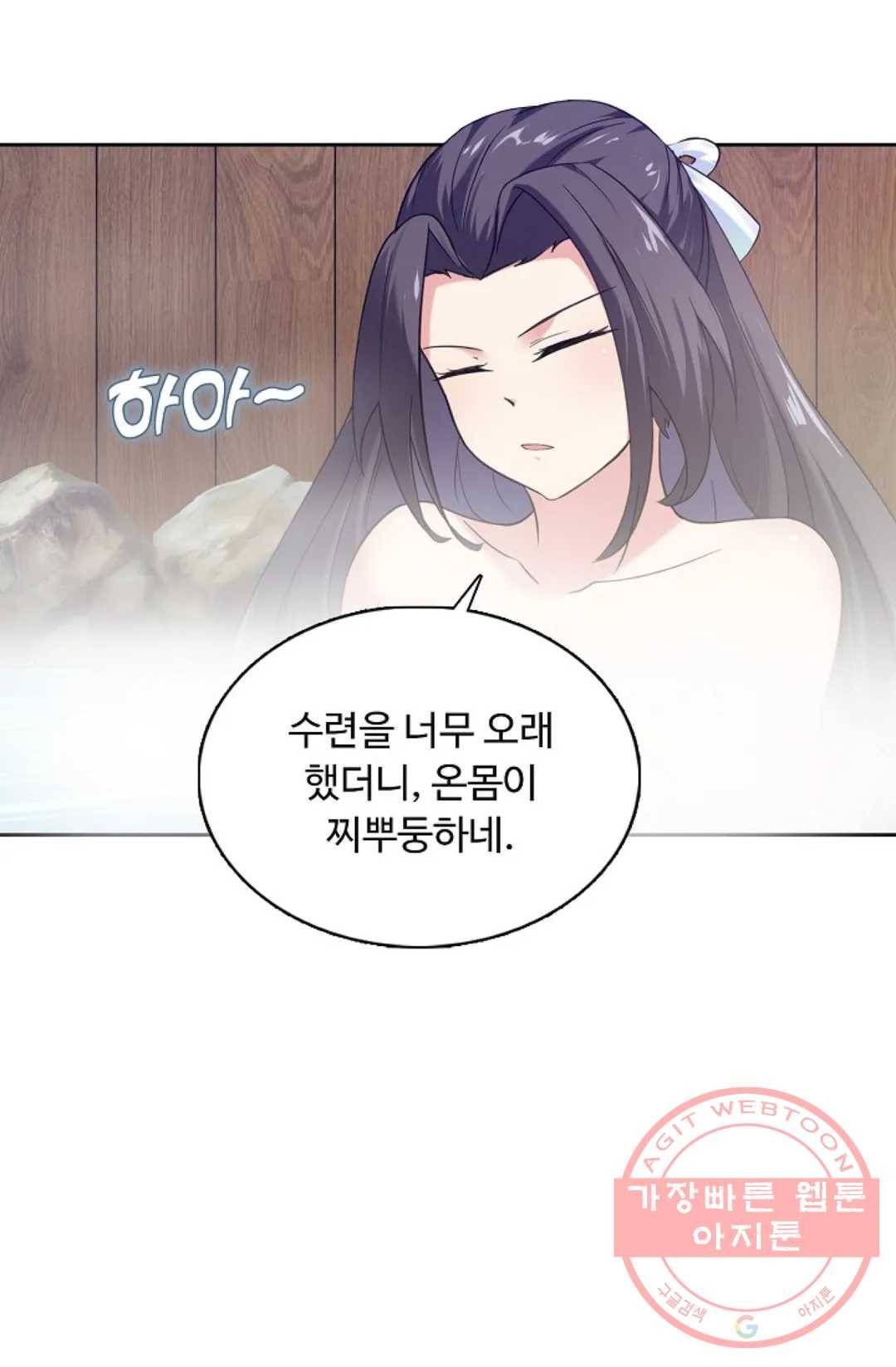 회귀하여 최강 신왕으로 128화 70