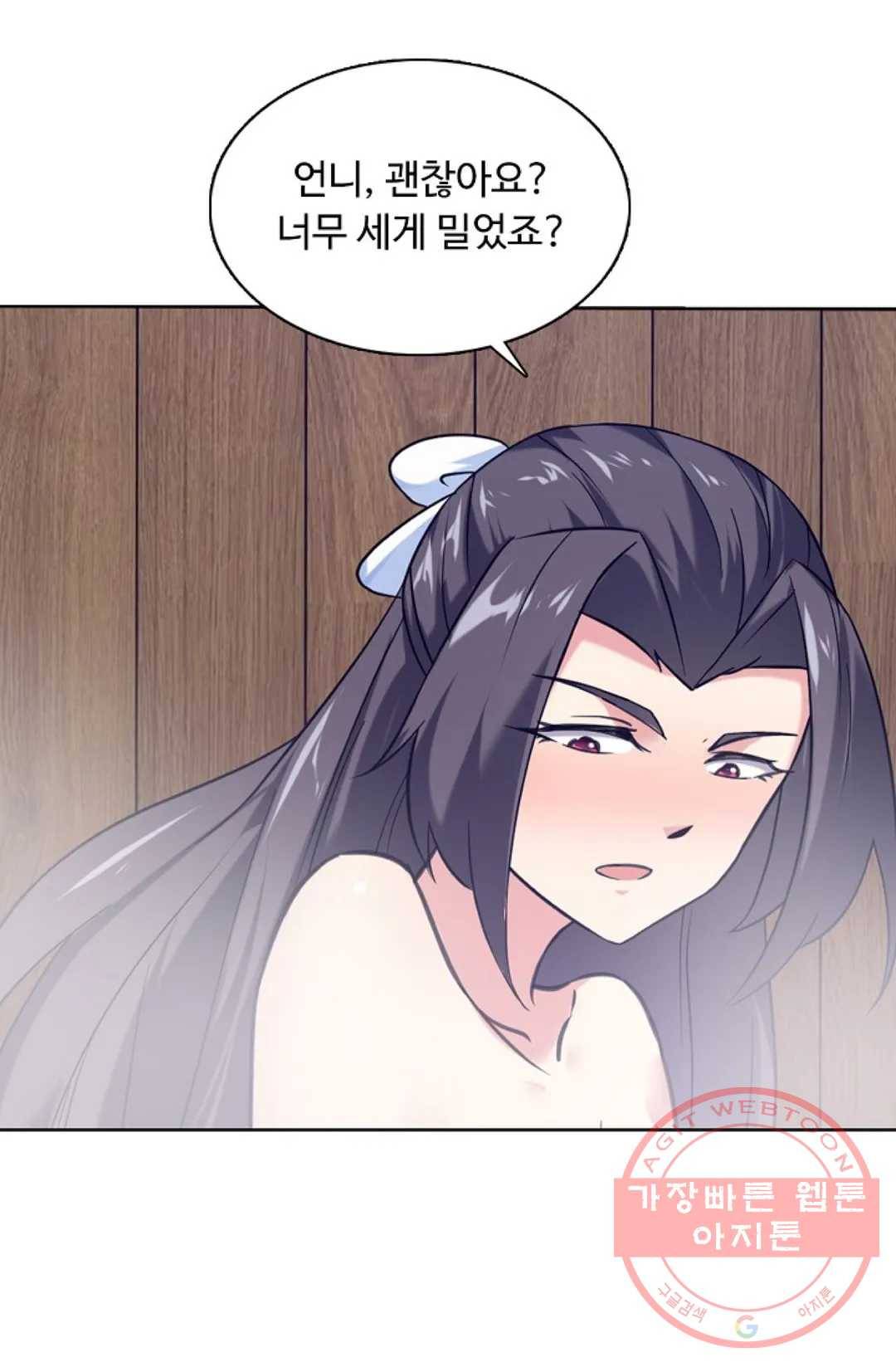 회귀하여 최강 신왕으로 128화 74