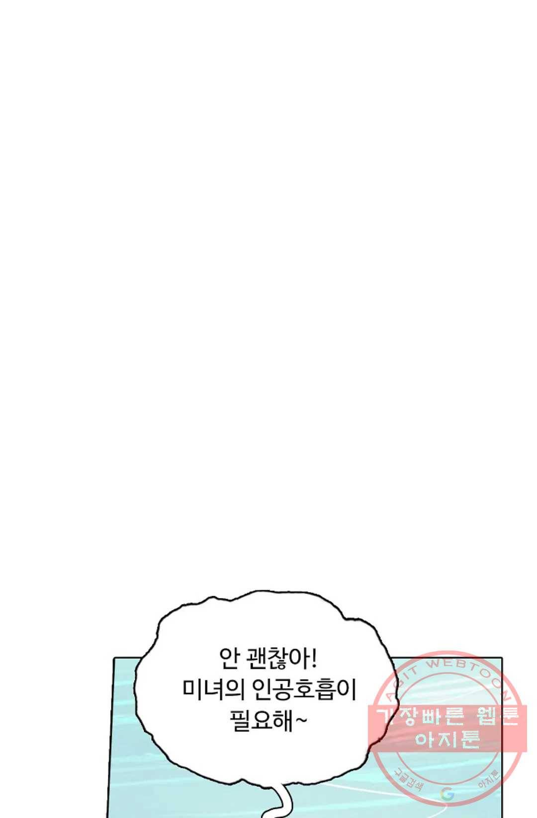 회귀하여 최강 신왕으로 128화 75