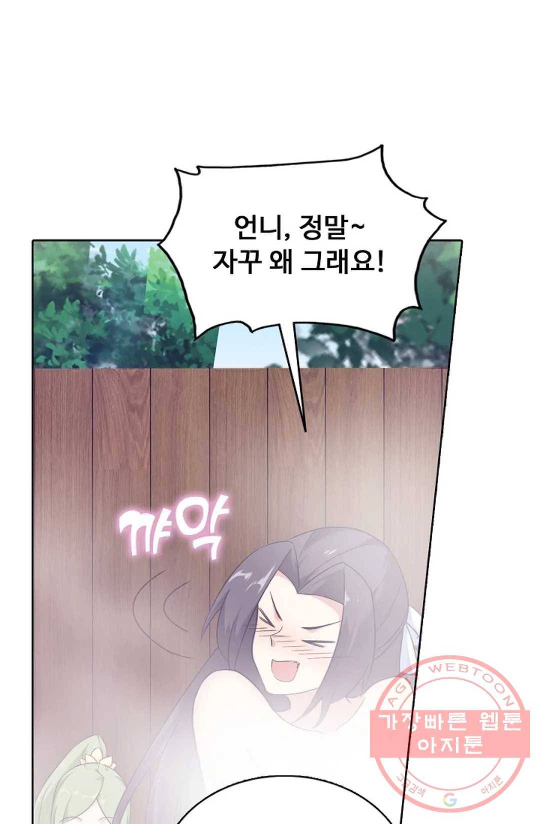 회귀하여 최강 신왕으로 128화 77