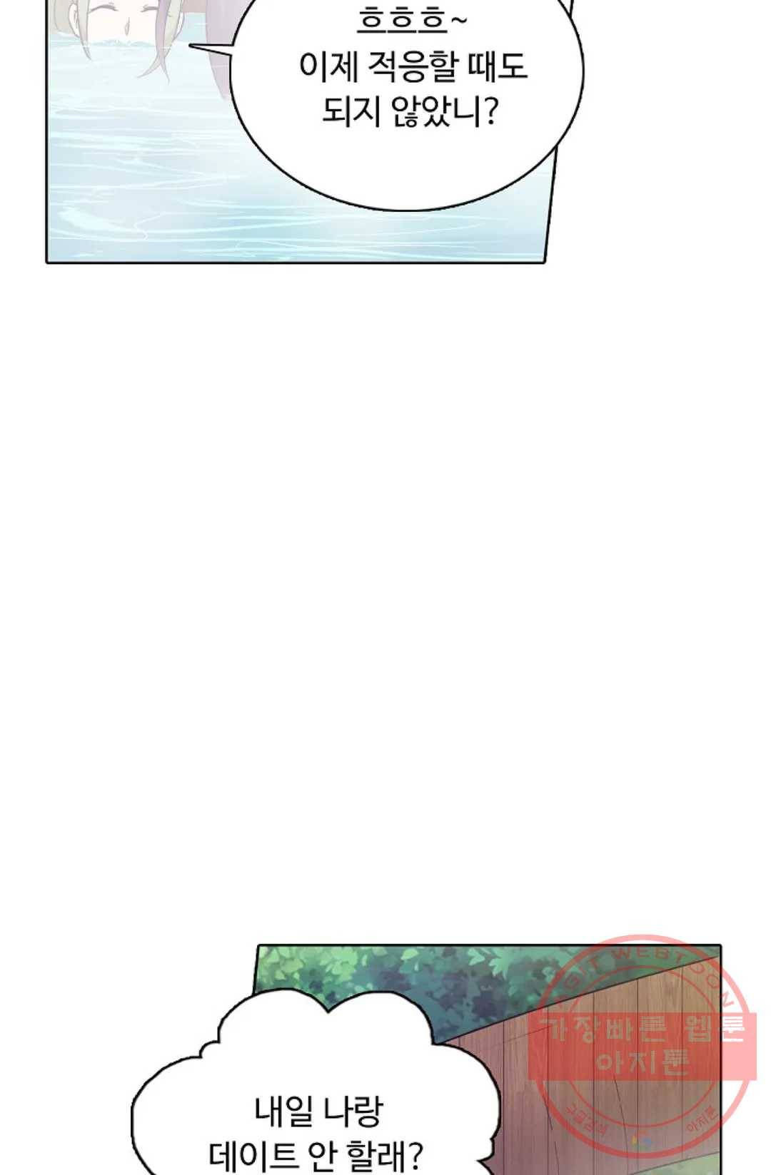 회귀하여 최강 신왕으로 128화 78