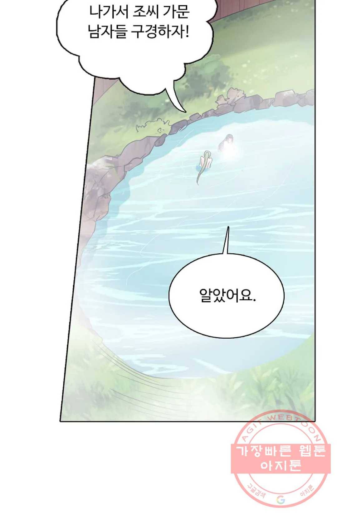 회귀하여 최강 신왕으로 128화 79