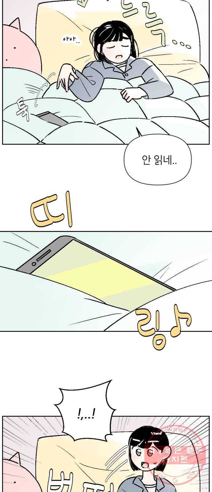같은 학교 친구 29화 8