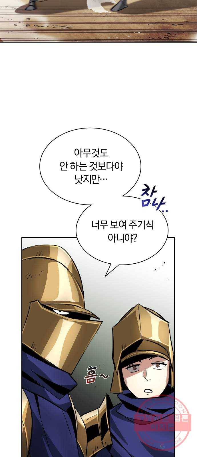 나태 공자, 노력 천재 되다 34화 : 예상치 못한 상황 6