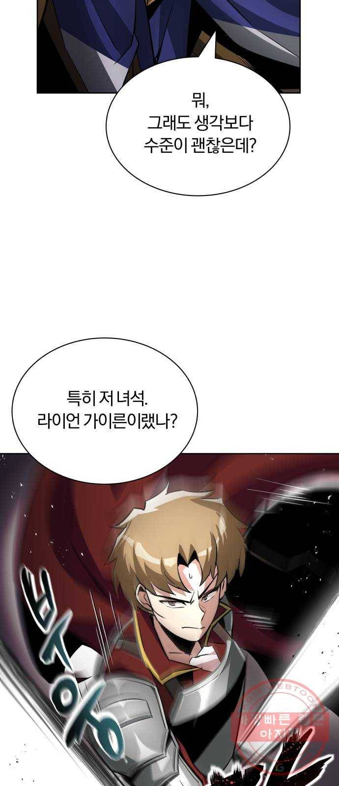 나태 공자, 노력 천재 되다 34화 : 예상치 못한 상황 7