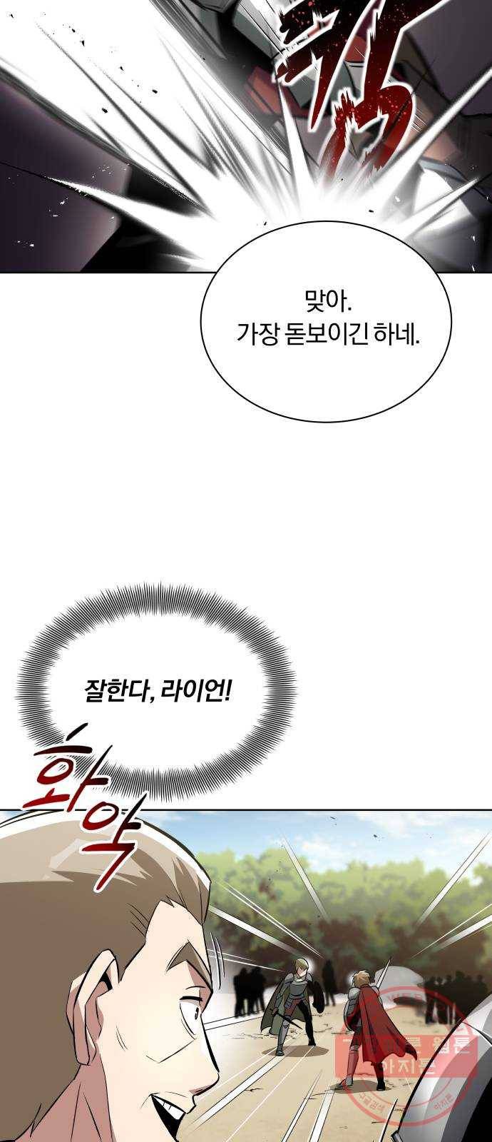 나태 공자, 노력 천재 되다 34화 : 예상치 못한 상황 8