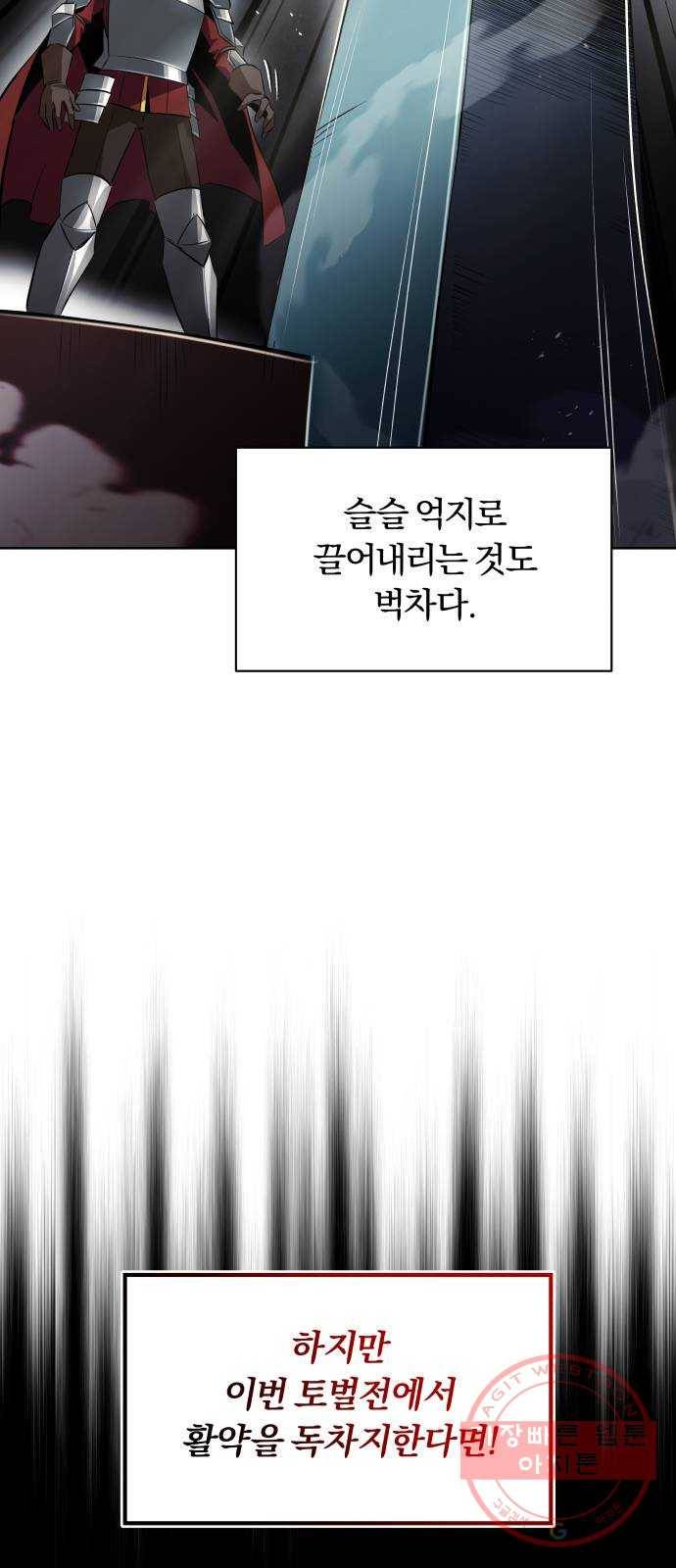나태 공자, 노력 천재 되다 34화 : 예상치 못한 상황 10