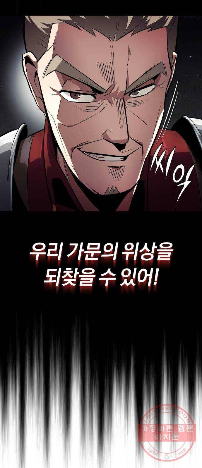 나태 공자, 노력 천재 되다 34화 : 예상치 못한 상황 11