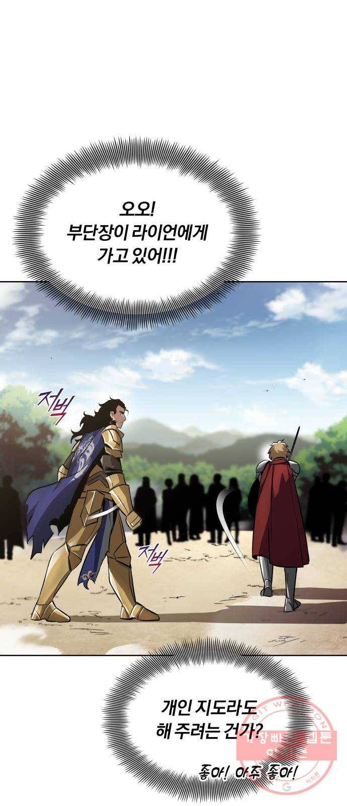 나태 공자, 노력 천재 되다 34화 : 예상치 못한 상황 13