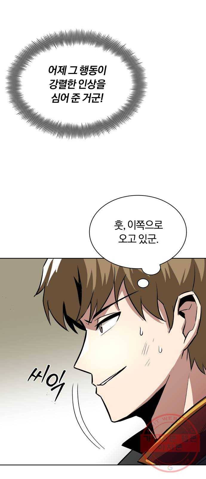 나태 공자, 노력 천재 되다 34화 : 예상치 못한 상황 14
