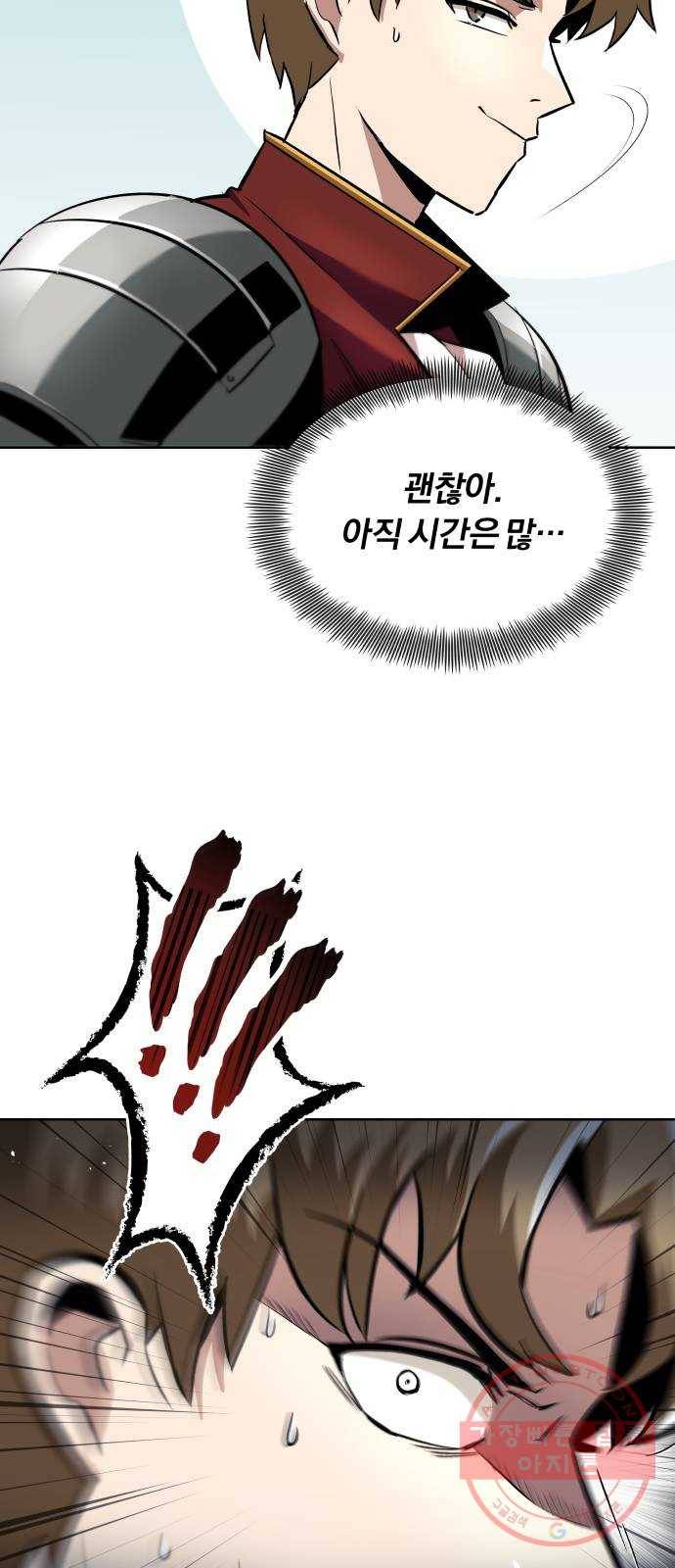 나태 공자, 노력 천재 되다 34화 : 예상치 못한 상황 17