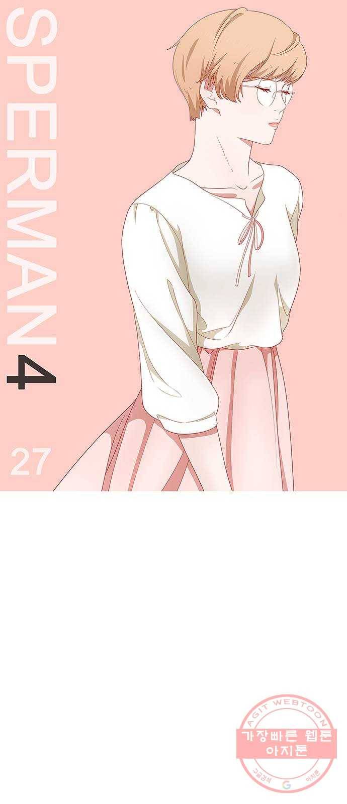 스퍼맨 : 전하지 못한 이야기 27화 1