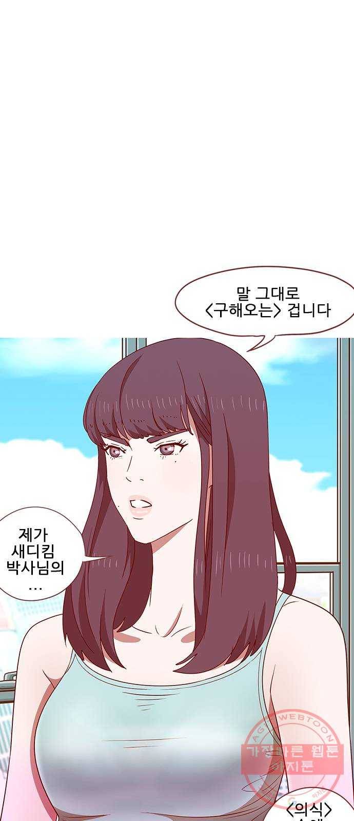 스퍼맨 : 전하지 못한 이야기 27화 2