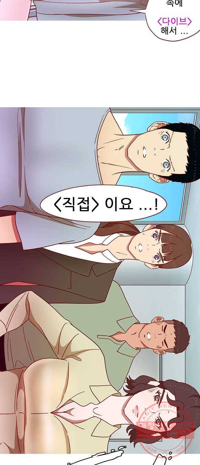 스퍼맨 : 전하지 못한 이야기 27화 3
