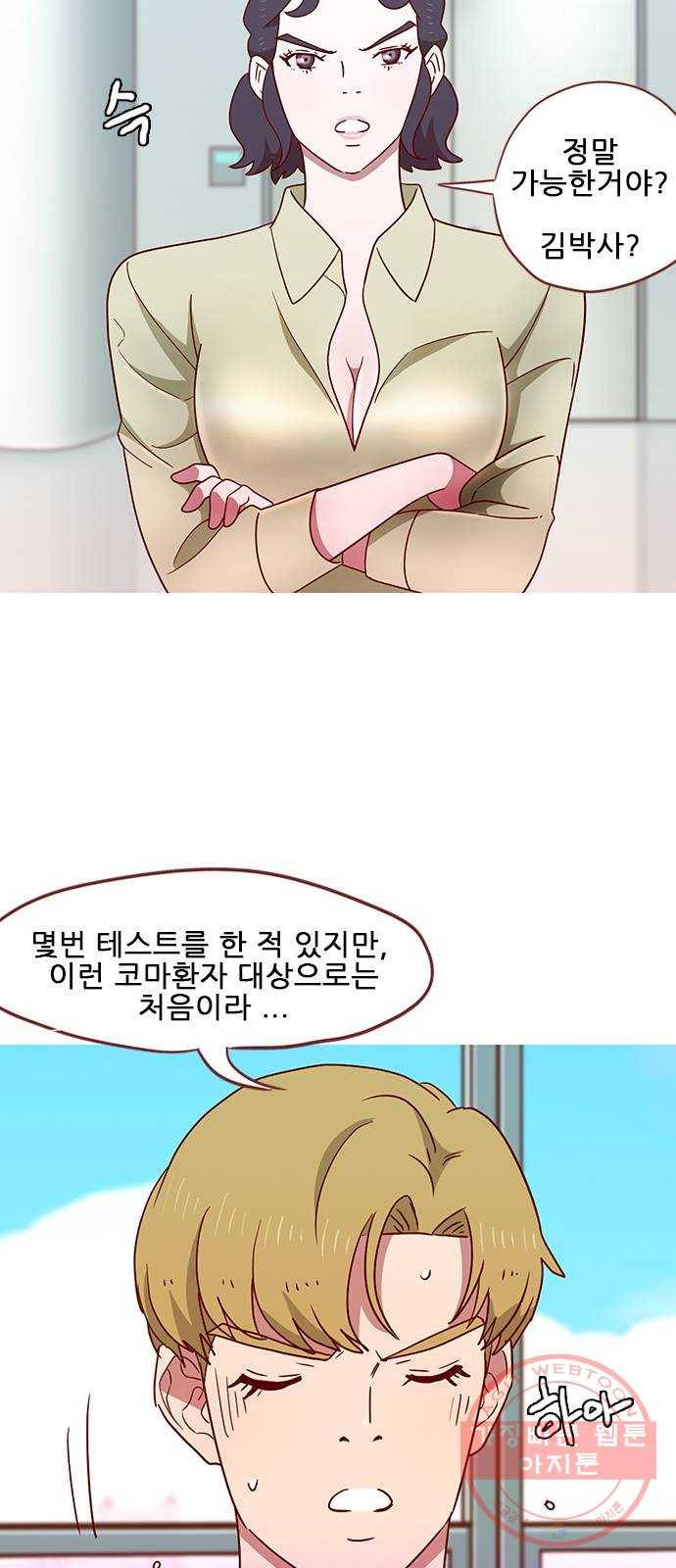 스퍼맨 : 전하지 못한 이야기 27화 5
