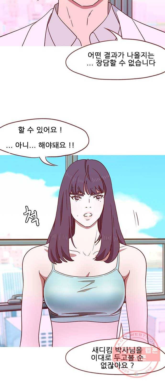 스퍼맨 : 전하지 못한 이야기 27화 6