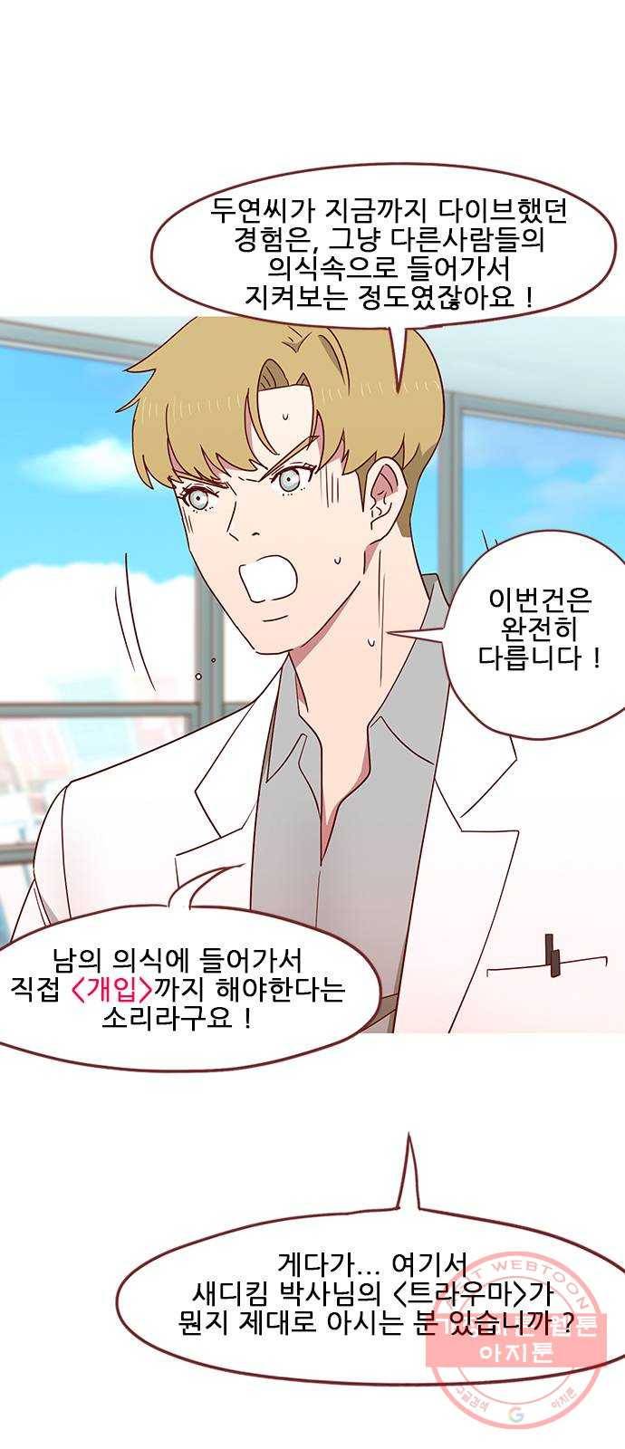 스퍼맨 : 전하지 못한 이야기 27화 7