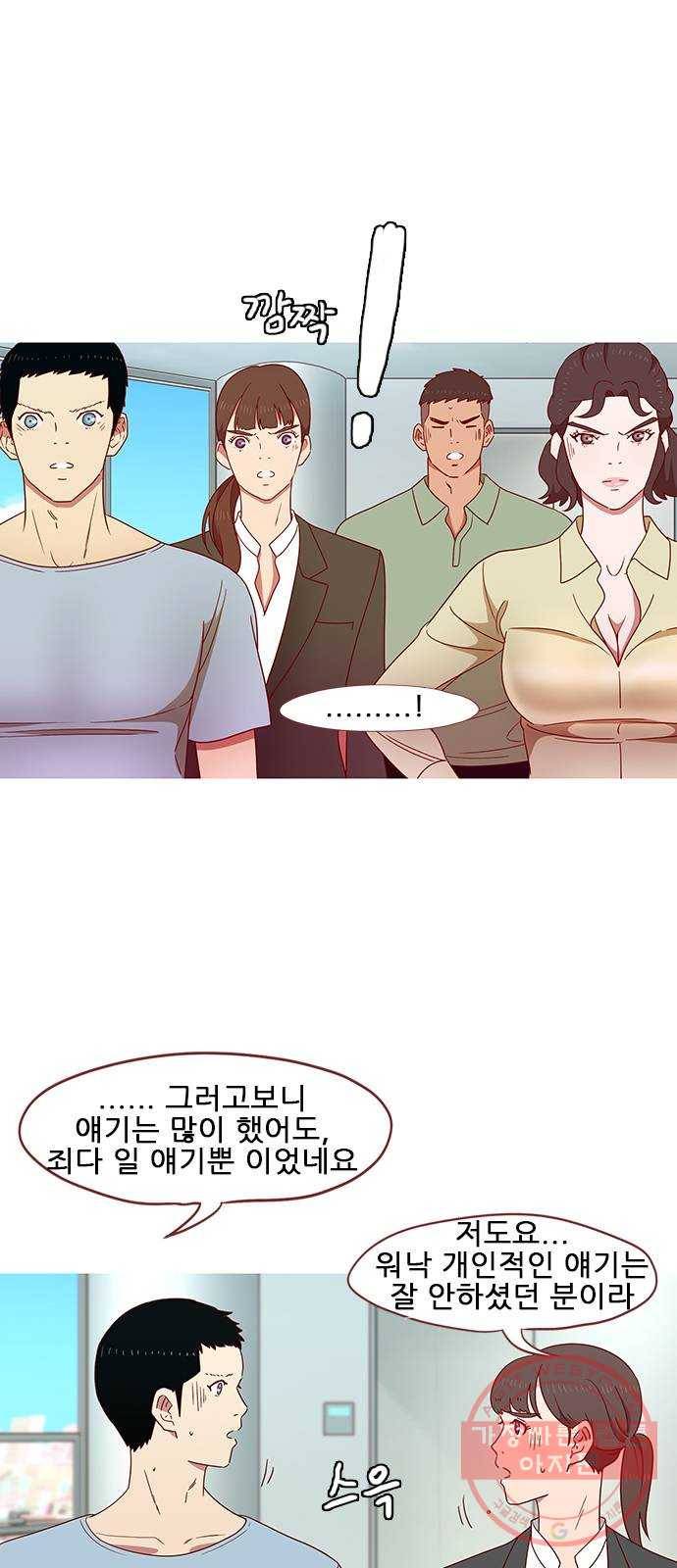 스퍼맨 : 전하지 못한 이야기 27화 8