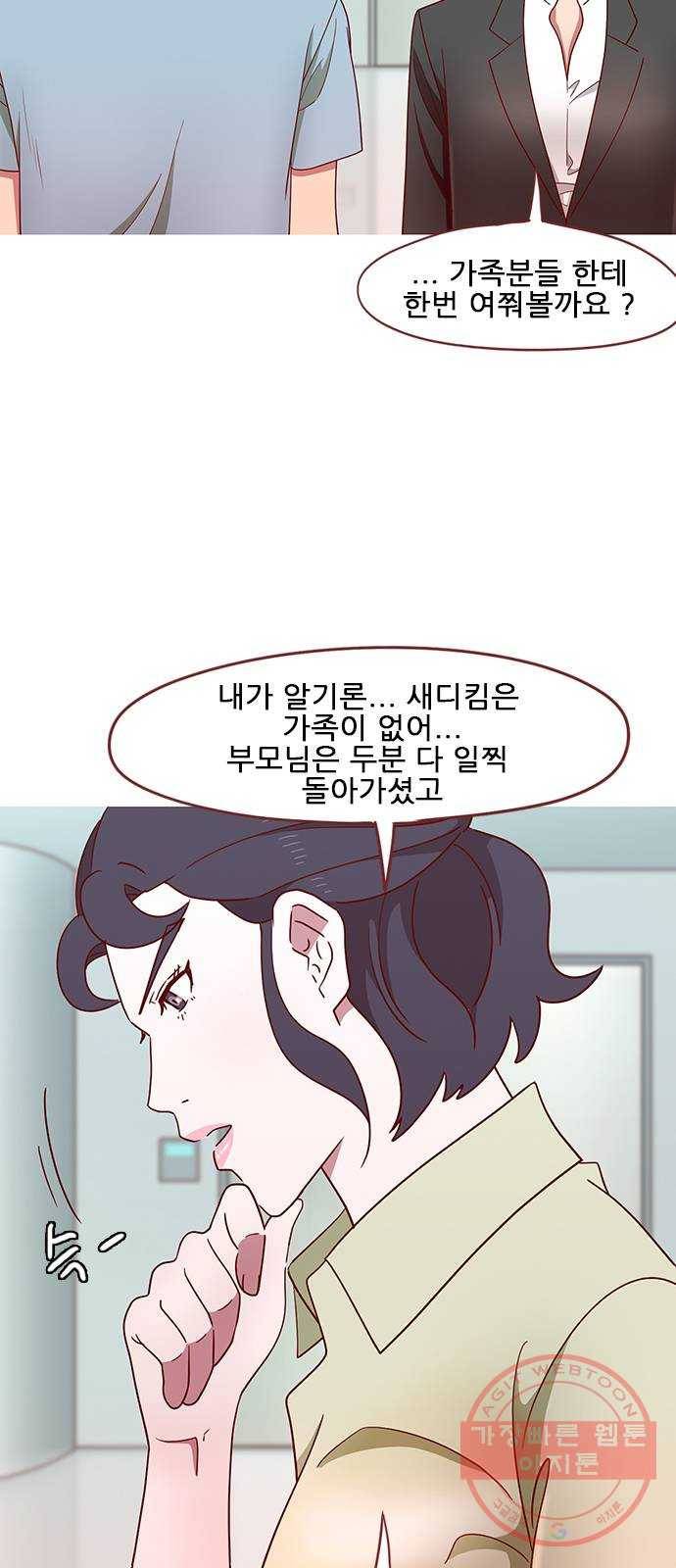 스퍼맨 : 전하지 못한 이야기 27화 9