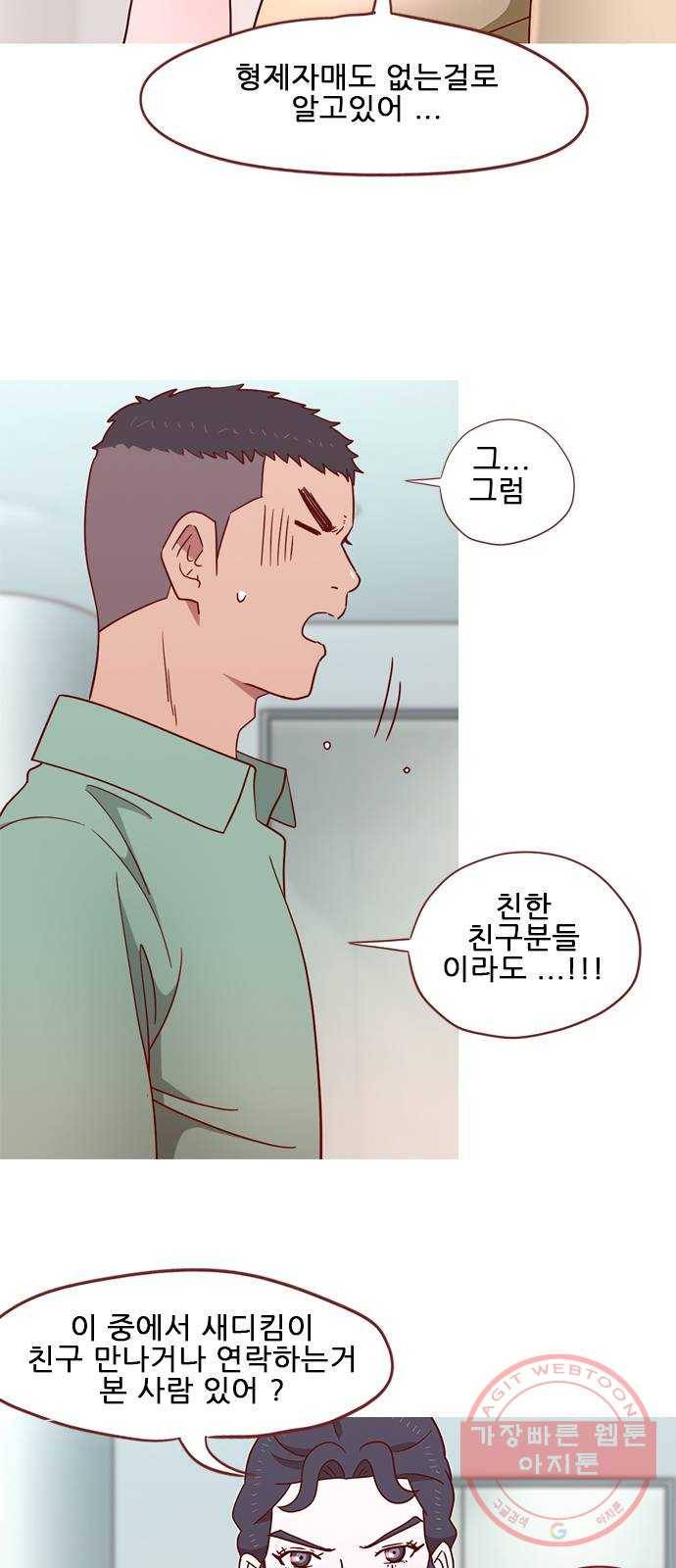 스퍼맨 : 전하지 못한 이야기 27화 10