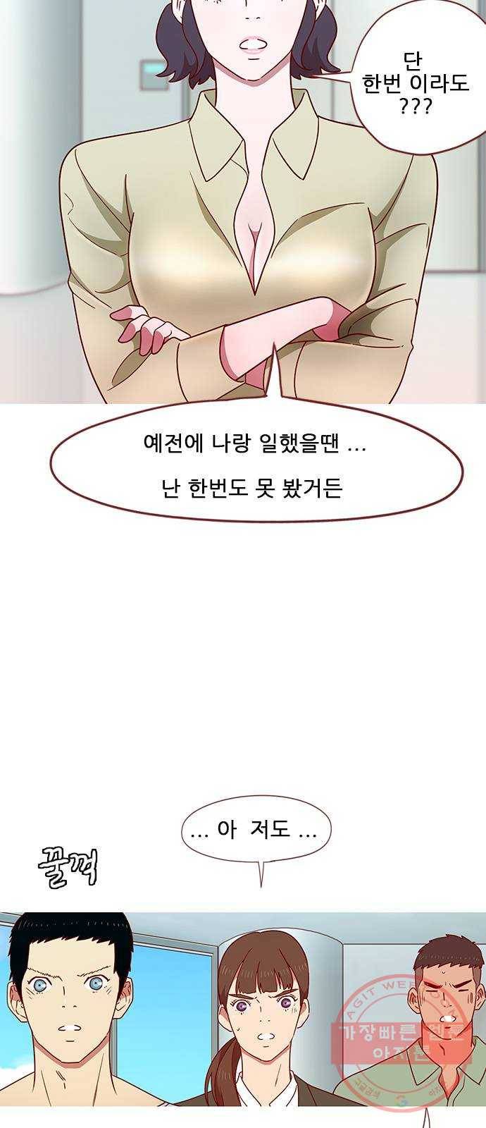 스퍼맨 : 전하지 못한 이야기 27화 11