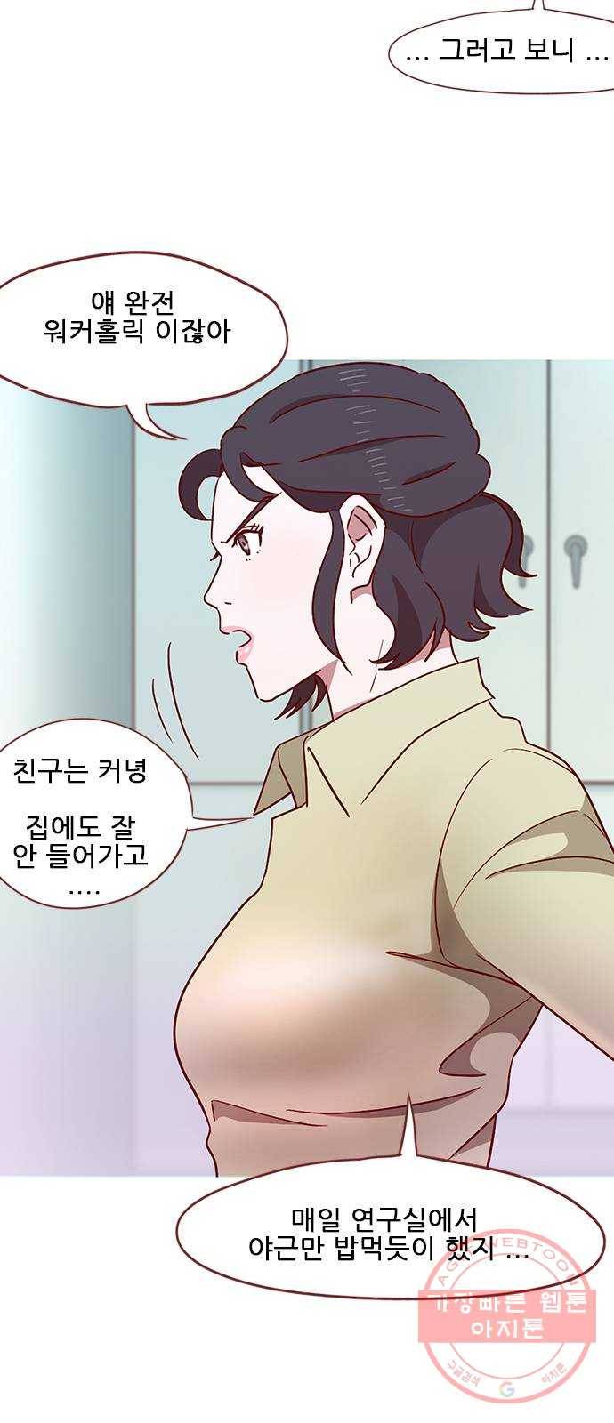 스퍼맨 : 전하지 못한 이야기 27화 12