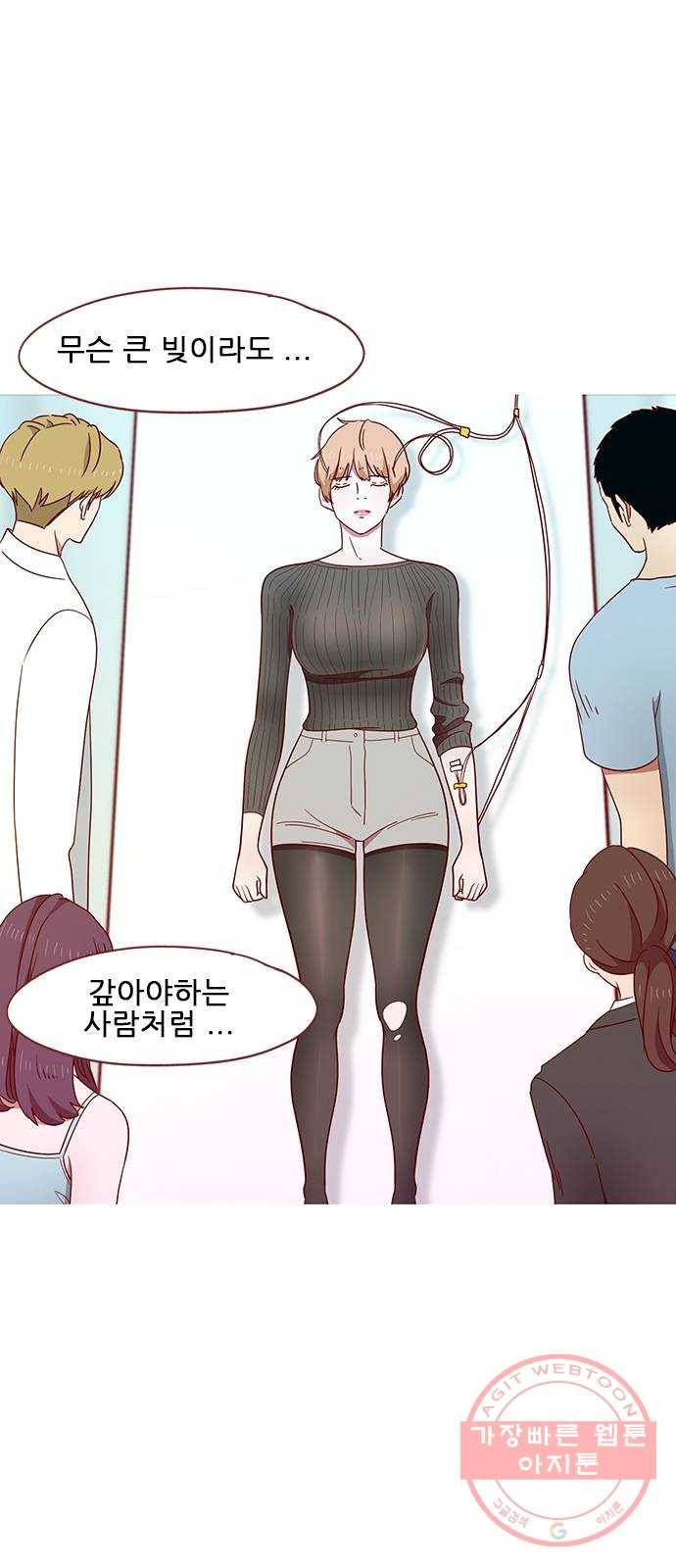 스퍼맨 : 전하지 못한 이야기 27화 13
