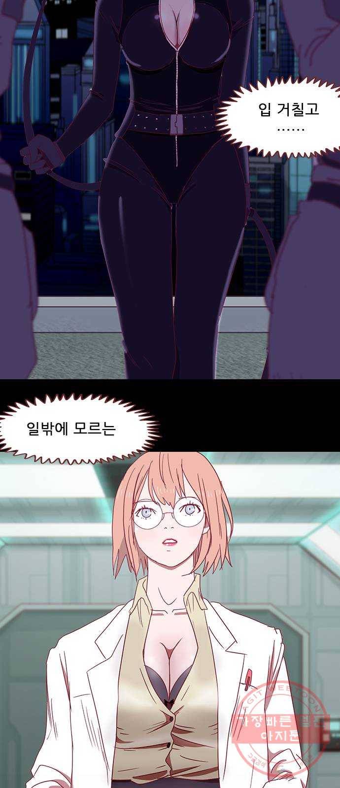 스퍼맨 : 전하지 못한 이야기 27화 15