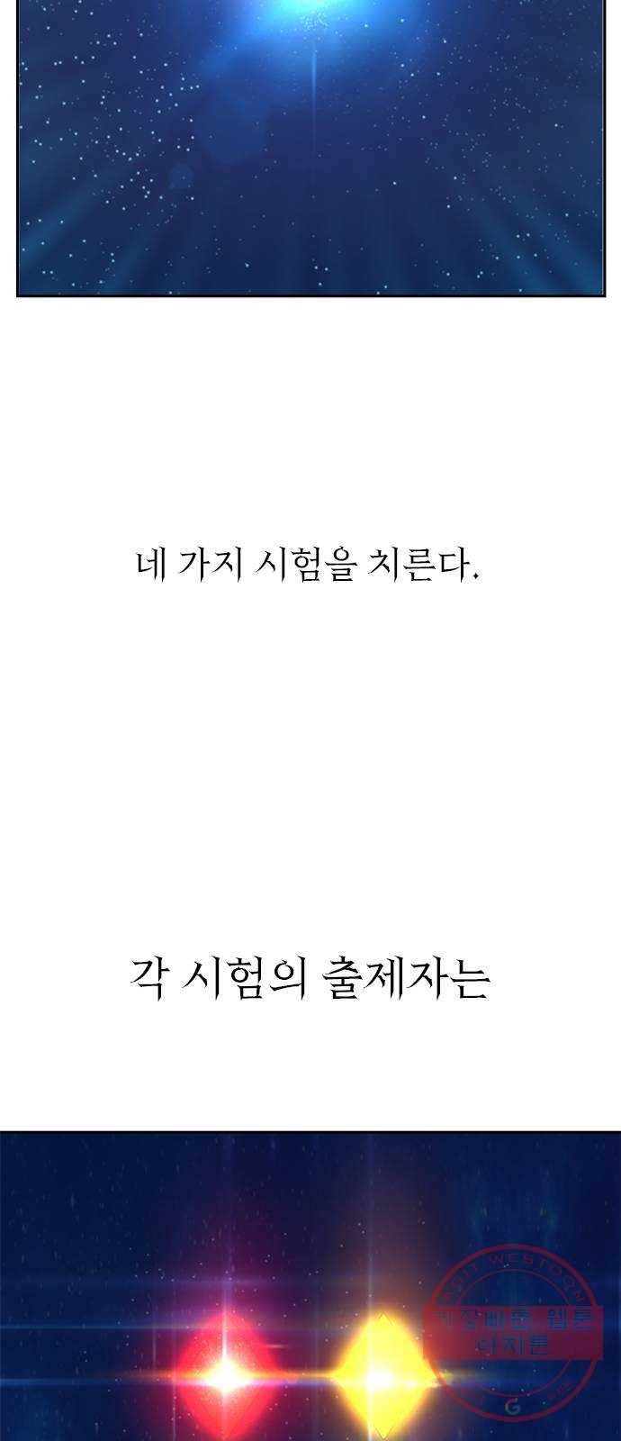 엑스애쉬 11화 2