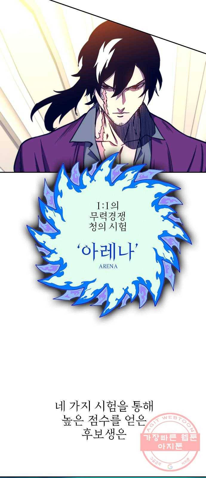 엑스애쉬 11화 5