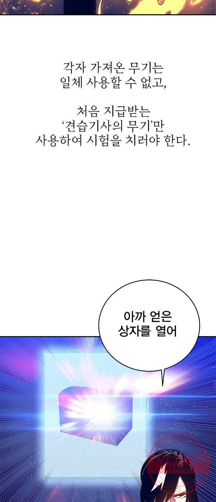 엑스애쉬 11화 9