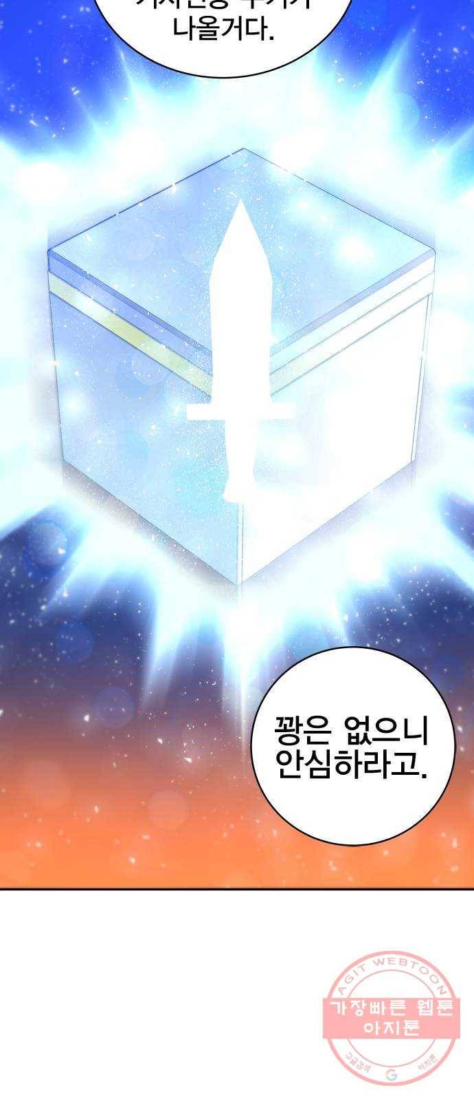 엑스애쉬 11화 11