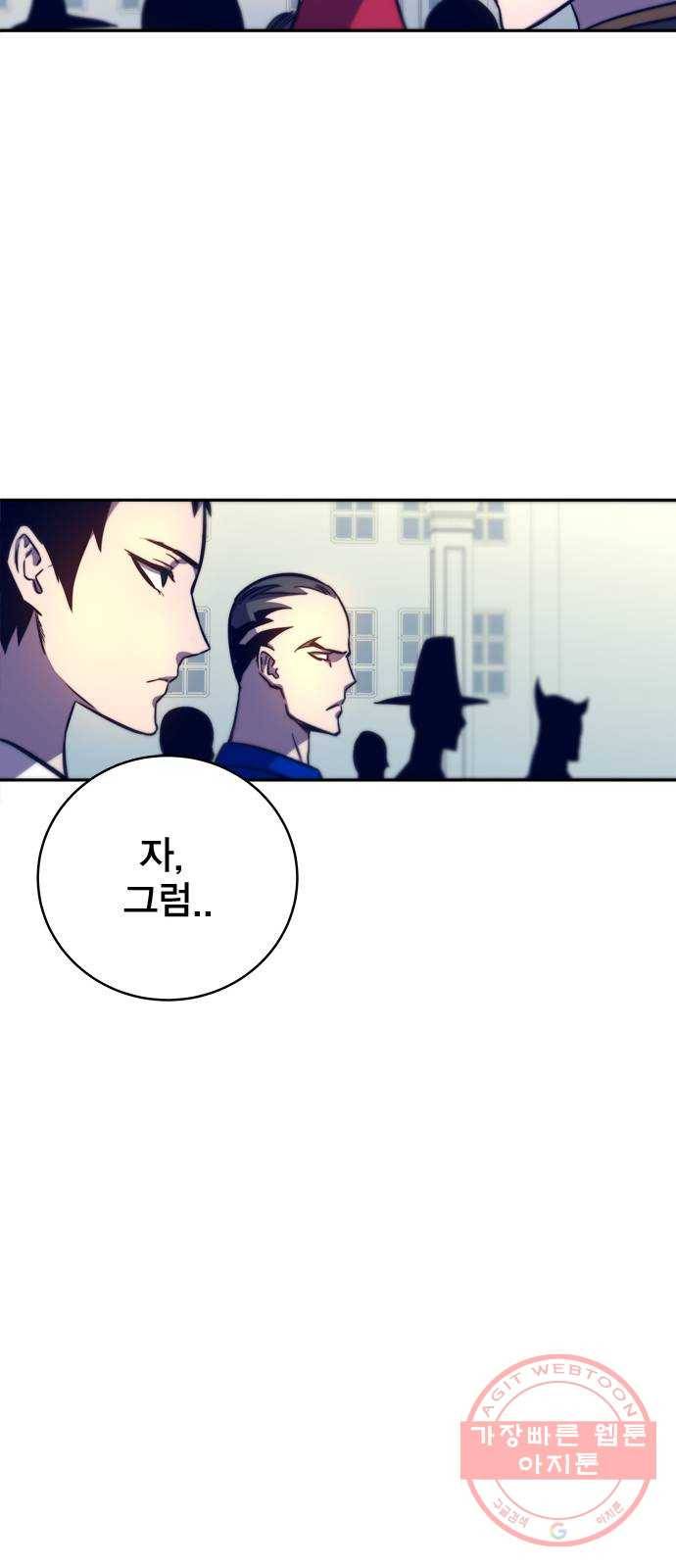 엑스애쉬 11화 13