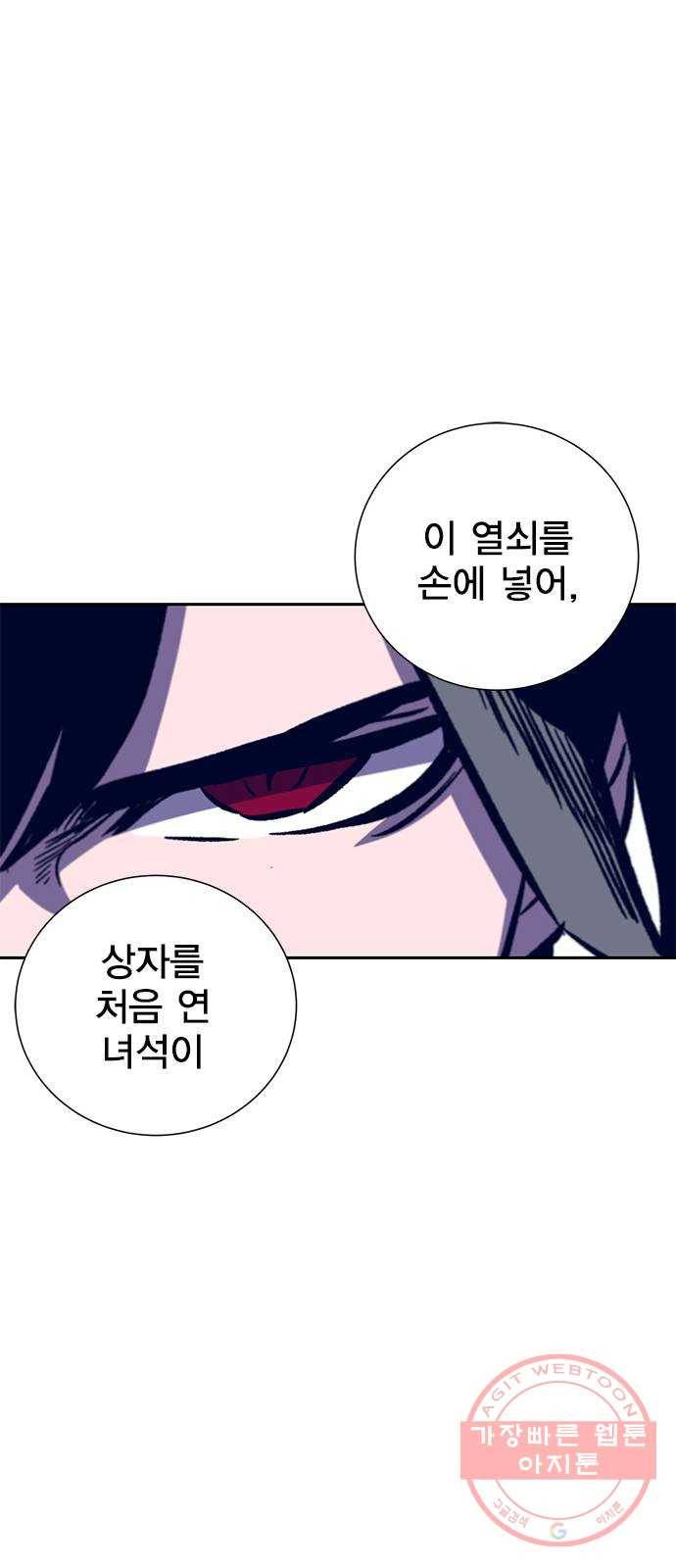 엑스애쉬 11화 16
