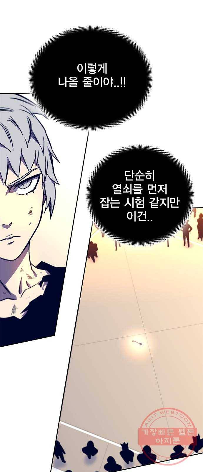 엑스애쉬 11화 21