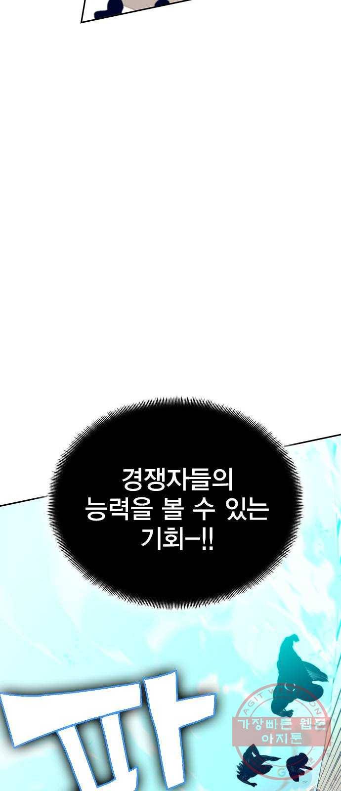 엑스애쉬 11화 22