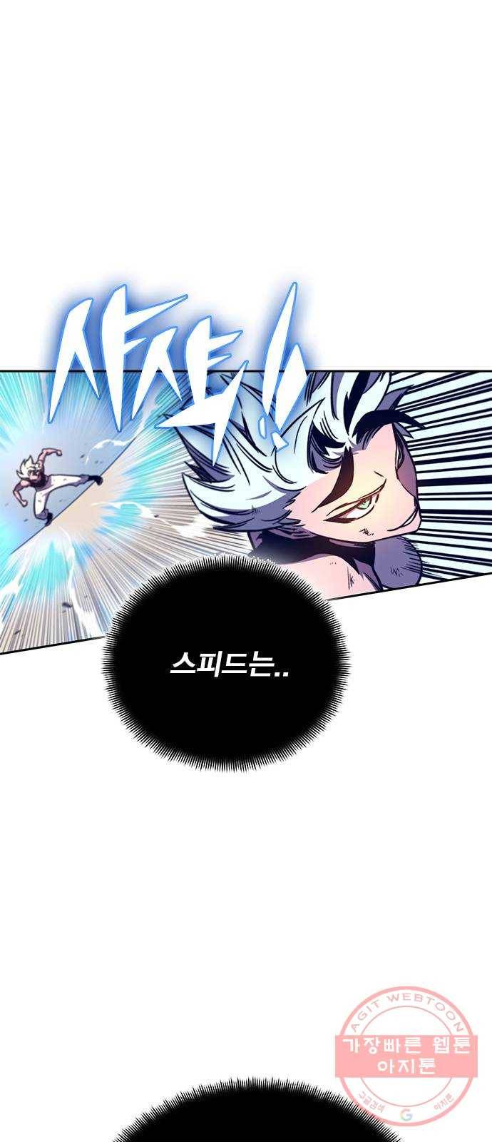 엑스애쉬 11화 24
