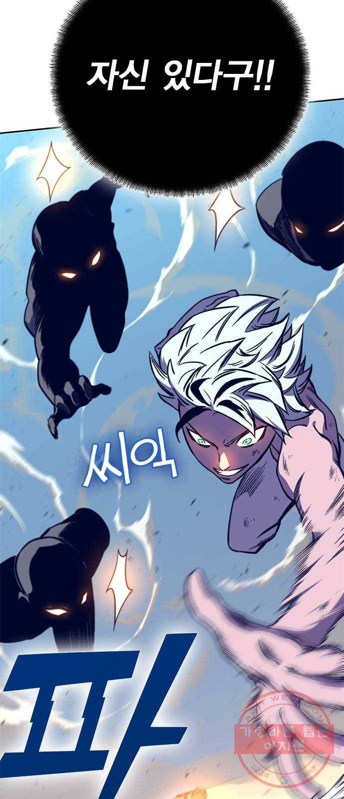 엑스애쉬 11화 25