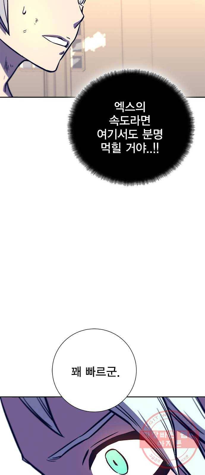 엑스애쉬 11화 27